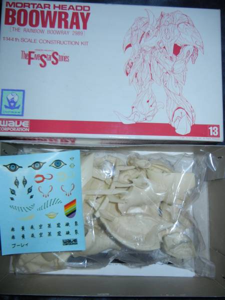 FSS WAVE 1/144 ブーレイ 黄色 ガレージキット ガレキ レジン(ファイブ