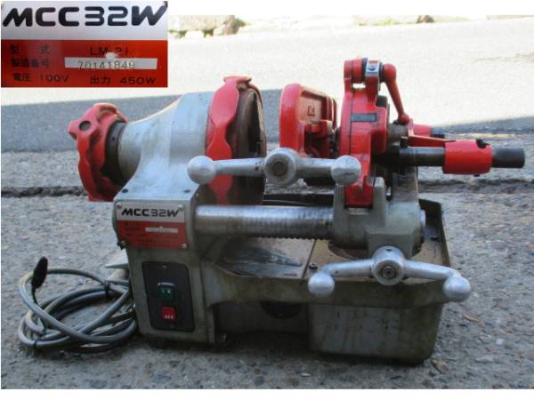 □□MCC 32W パイプマシン/ねじ切り LM-21□□(切断機一般)｜売買  