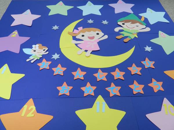 ピーターパンのお誕生日表 保育園 児童館などの壁面飾り ペーパークラフト 売買されたオークション情報 Yahooの商品情報をアーカイブ公開 オークファン Aucfan Com