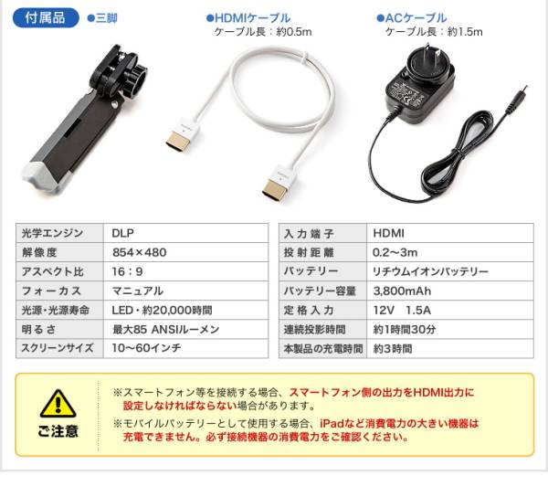 HDMIモバイルプロジェクター［400-PRJ014］_3