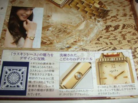 ANA限定モデル☆アガット☆agete☆スクエアフェイスウォッチ  