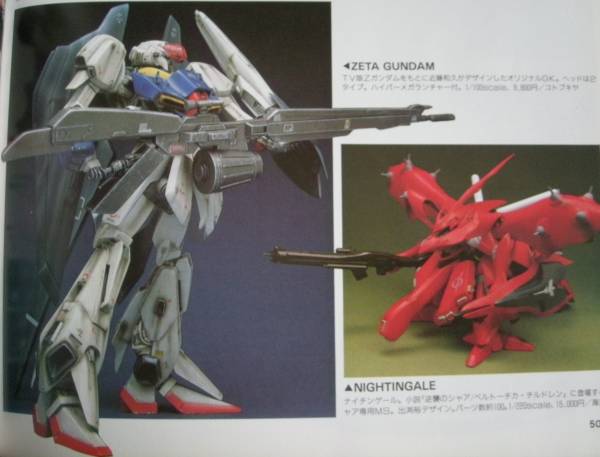 コトブキヤ1/100量産型Zガンダム近藤版:B-CLUB系ガレージキット(機動