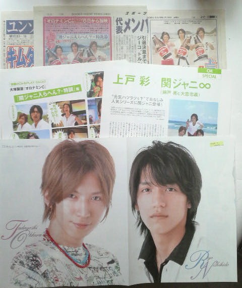 大倉忠義 錦戸亮 上戸彩 オロナミンc スポーツ新聞 オリスタ他 大倉忠義 売買されたオークション情報 Yahooの商品情報をアーカイブ公開 オークファン Aucfan Com