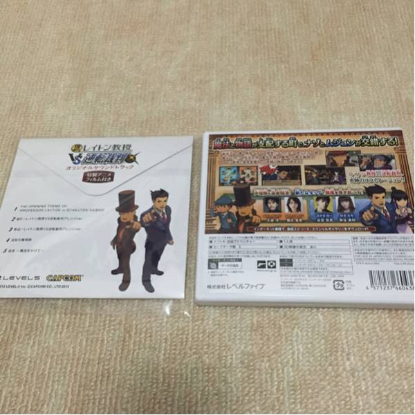 レイトン教授VS逆転裁判 ＋ オマケ_2