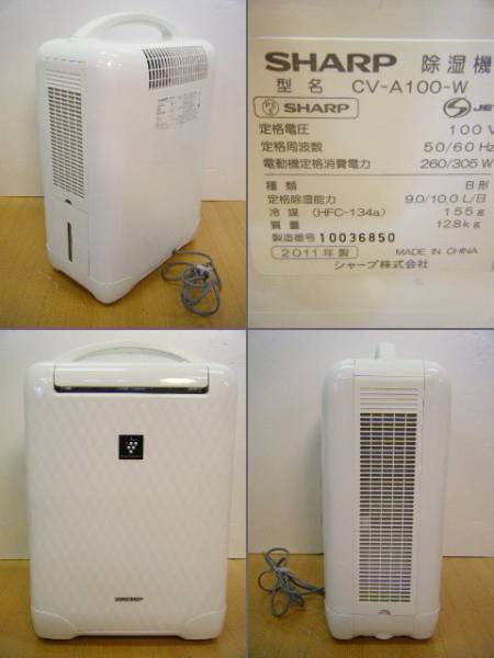 ヲ5◇23畳！SHARP プラズマクラスター除湿機 CV-A100-W 2011年製