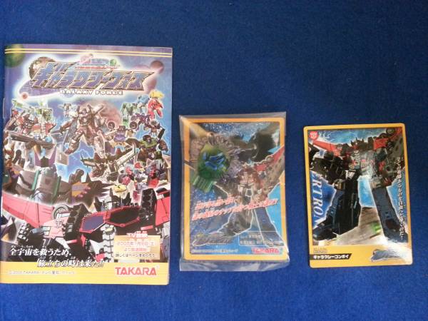 TF ギャラクシーフォース 謎の新コンボイを手に入れろ