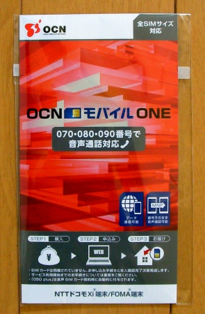 格安SIM OCN モバイルONE 音声通話全SIMサイズ対応 ナビ連絡可_1