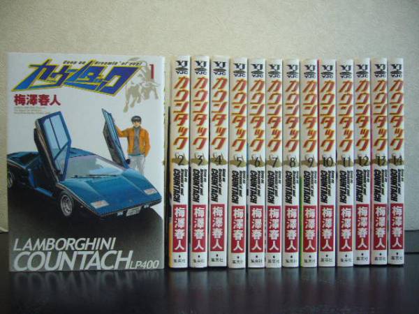 ★1円～★まんが★カウンタック★梅澤春人★1～28全巻セット★