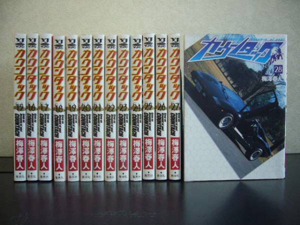 ★1円～★まんが★カウンタック★梅澤春人★1～28全巻セット★
