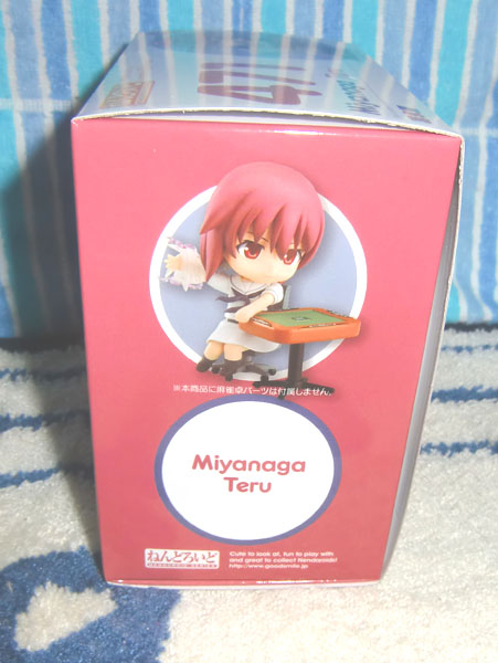 未開封】ねんどろいど 471 宮永照 咲-Saki-阿知賀編｜フィギュア