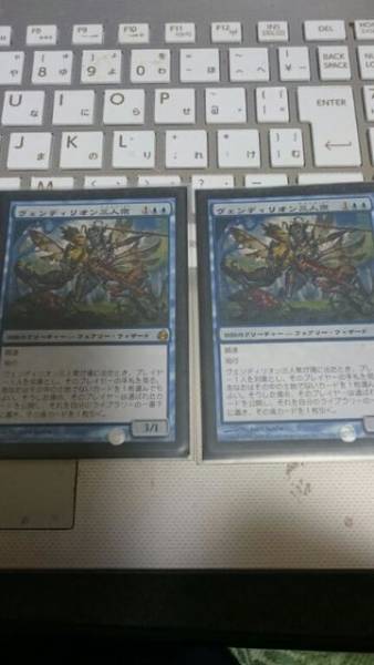 【MTG】ヴェンディリオン三人衆 日本語版2枚セット_1