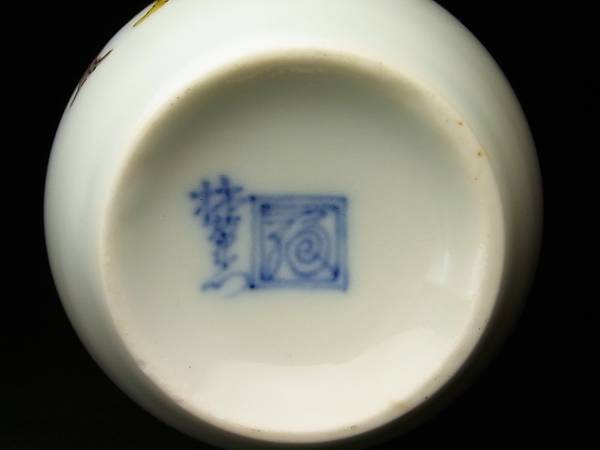 十二代酒井田柿右衛門！希少角福銘！色絵松梅文徳利(柿右衛門様式