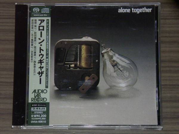 菅野沖彦先生　SACD特集 アローン・トゥギャザー_1