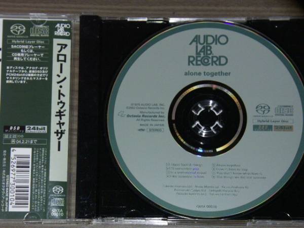 菅野沖彦先生　SACD特集 アローン・トゥギャザー_2