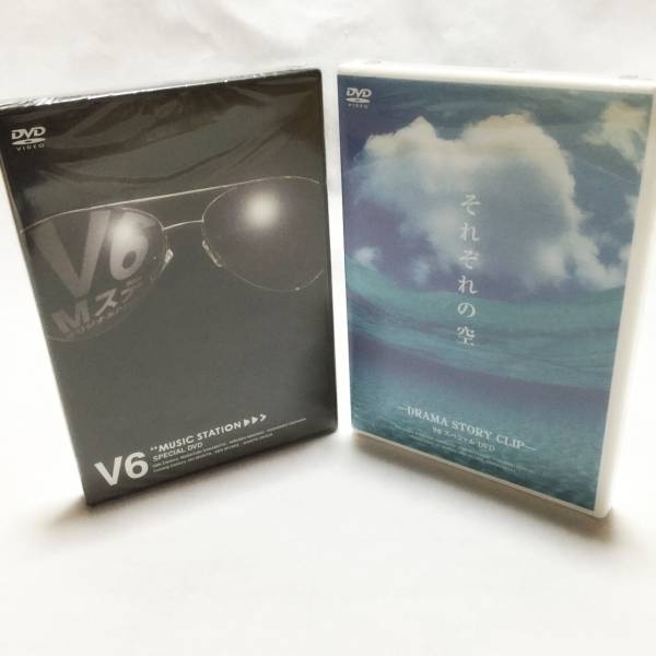V6 DVD それぞれの空 + MUSIC STATION SPECIAL 新品 非売品