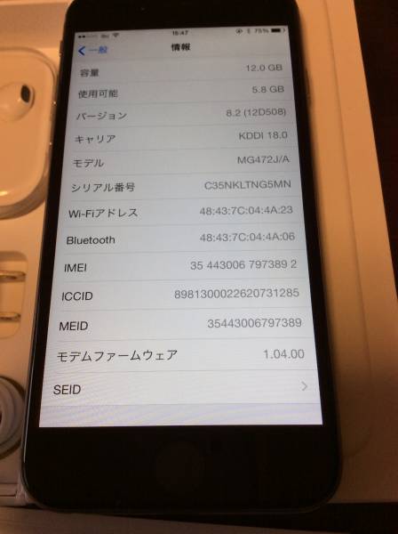 【極美品・保証有り】au iPhone6 16GB_3