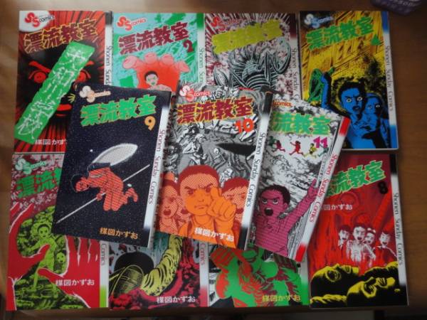 □小学館【漂流教室：全11巻】楳図かずおの最高傑作！ 送料込