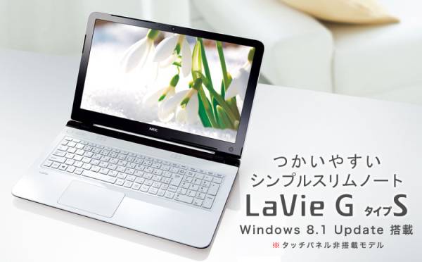 新品 NEC LaVie G タイプ S　Win8.1 最新版Office 直販 3年保証_1