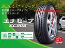 4本なら送料3千円値引きで 20000円 EC203 エナセーブ 175/70R14