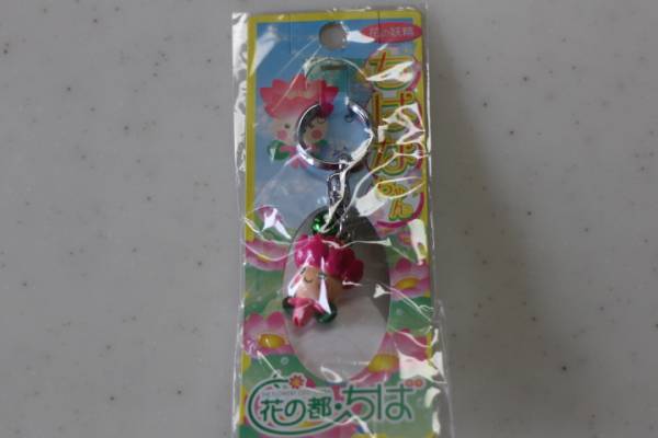 ちはなちゃん キーホルダー 千葉県 千葉市 その他 売買されたオークション情報 Yahooの商品情報をアーカイブ公開 オークファン Aucfan Com ちはなちゃん キーホルダー 千葉県 千葉市 その他 売買されたオークション情報 Yahooの商品情報をアーカイブ公開 オークファン Aucfan Com