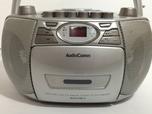 オーム電気 ラジオカセットレコーダー ラジカセ RCD-570K-S(ラジカセ