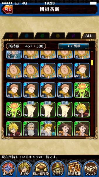 モバゲー 七つの大罪 ポケ騎士 強アカ おもちゃ ゲーム 売買されたオークション情報 Yahooの商品情報をアーカイブ公開 オークファン Aucfan Com