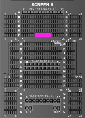 F列中央1枚★名探偵コナン 業火の向日葵★舞台挨拶4/18新宿10:00