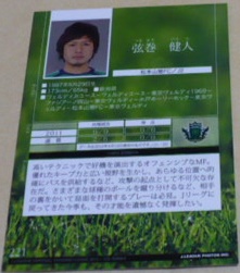 12jカード1stシリーズ221弦巻健人 松本山雅fc サッカートレカ 10 売買されたオークション情報 Yahooの商品情報をアーカイブ公開 オークファン Aucfan Com