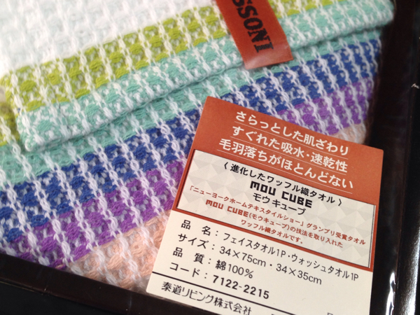B35【MISSONI】ミッソーニ ワッフル織 モウキューブ タオル(女性用