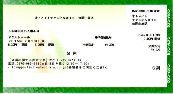 オトメイトチャンネル♯15公開生放送_1