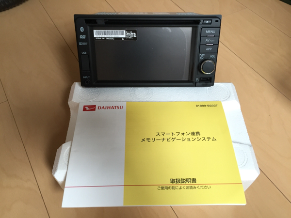 ダイハツ純正スマートフォン連携メモリーナビ、新車外し