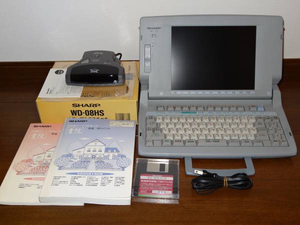 ☆スキャナー付☆ SHARP カラー液晶ワープロ 書院 WD-C10 ☆スキャナー付☆ SHARP カラー液晶ワープロ 書院 WD-C10