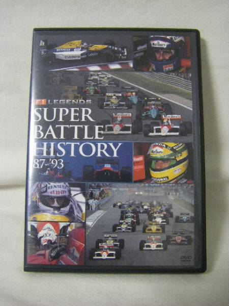 DVD F1 LEGENDS SUPER BATTLE HISTORY '87-'93