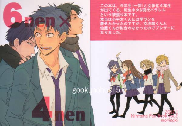 忍たま 6年 4年 かのひと 森崎 こへ滝 仙綾 くくタカ 女体化 忍たま乱太郎 売買されたオークション情報 Yahooの商品情報をアーカイブ公開 オークファン Aucfan Com