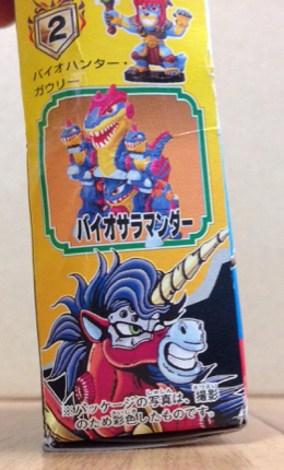カバヤ 食玩 バイオパズラー3 (2 バイオサラマンダー) ホネホネ(食玩