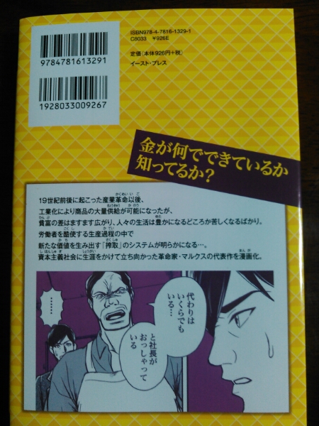 漫画 読む名著 マルクス 資本論 ほぼ 雑学 知識 売買されたオークション情報 Yahooの商品情報をアーカイブ公開 オークファン Aucfan Com