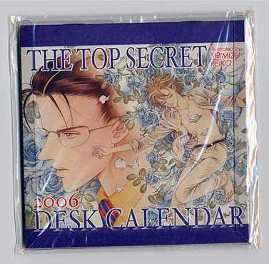 清水玲子　秘密　THE TOP SECRET カレンダー 複数枚セット 清水玲子カレンダー☆秘密THE TOP SECRET☆メロディ付録(コミック