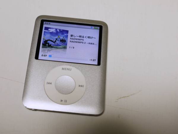 ■ iPod nano 8GB シルバー Apple A1236