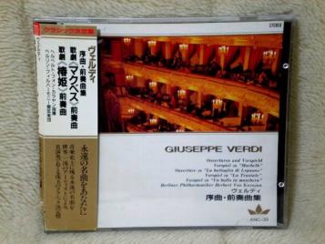 [FIC]ヴェルディ 序曲・前奏曲集／カラヤン指揮_1