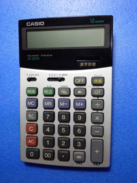 CASIO JX-20TK 漢字辞書 12桁 電卓 中古品 ジャンク(カシオ)｜売買され 