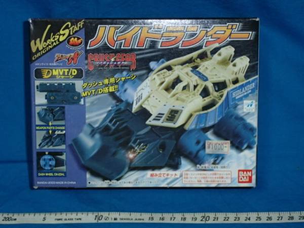 ■バンダイ　クラッシュギア　ハイドランダー　未組立