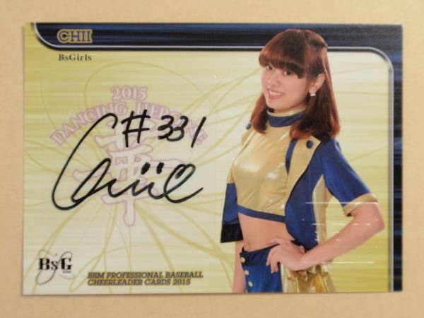 15BBM チアリーダー 華　BsGirls　CHII　直筆サイン　14/60