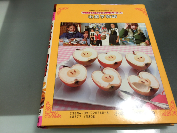 昭和レトロ すてきなおかし作り 昭和レトロ本 ミニレディー百科 すてき