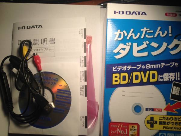 I・O データ USB接続キャプチャーBOX GV-USB2/HQ　定形外郵便