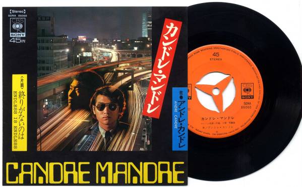 シングル アンドレ カンドレ カンドレ マンドレ 井上陽水1st 井上陽水 売買されたオークション情報 Yahooの商品情報をアーカイブ公開 オークファン Aucfan Com