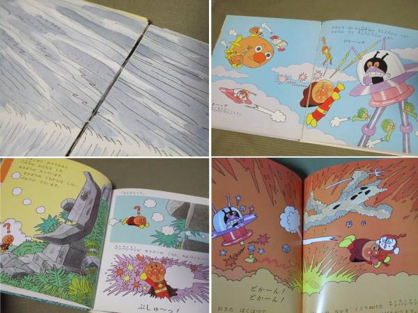 やなせたかし絵本 [ アンパンマンのふしぎなくに ] 全12冊/絶版(絵本
