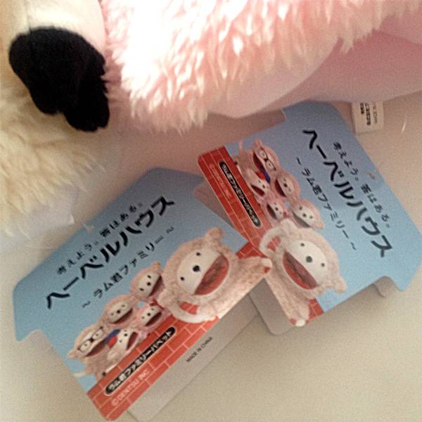 ヘーベルハウス ラムくん ファミリー パペット 久代 ラム君 人形