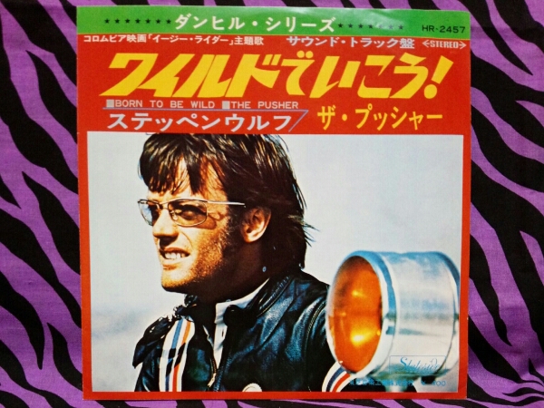 1097EPステッペンウルフ ワイルドでいこう！ イージー・ライダー_1