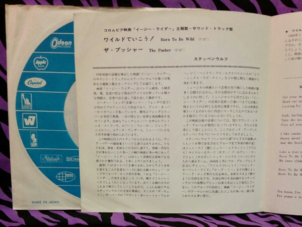 1097EPステッペンウルフ ワイルドでいこう！ イージー・ライダー_2