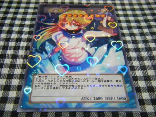 遊戯王オリカ 遊戯王GX 天上院 明日香 /パラレルの入札履歴 - 入札者の順位